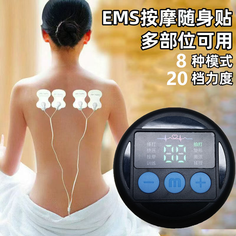 多功能全身按摩脉冲针灸理疗仪微电流肌肉刺激锻炼经络疏通按摩器