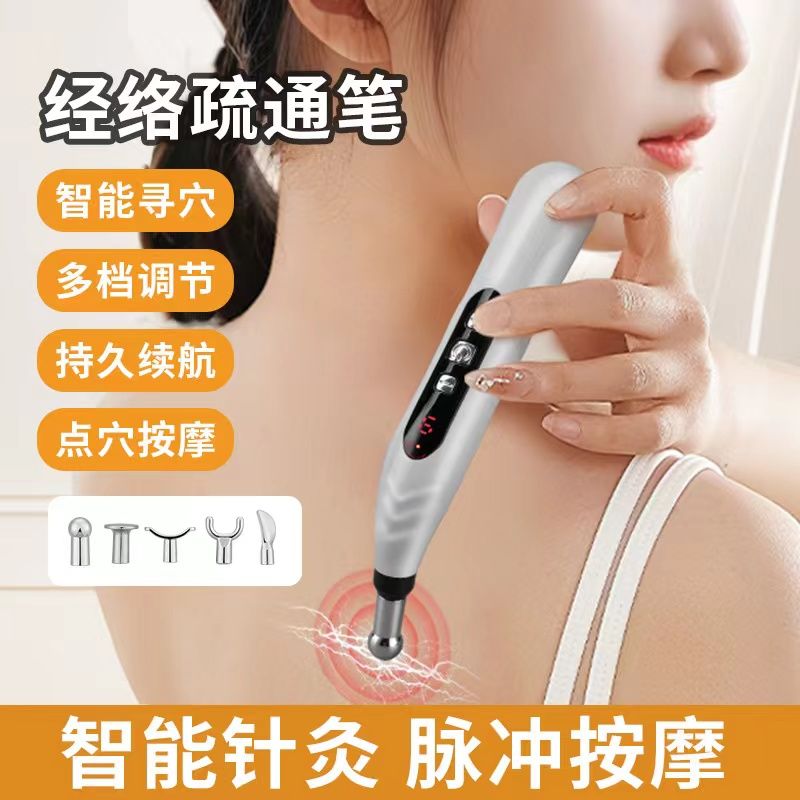 充电款经络电子针灸笔穴位探测仪点穴棒自动寻穴位家用循经透穴仪