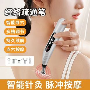 充电款经络电子针灸笔穴位探测仪点穴棒自动寻穴位家用循经透穴仪