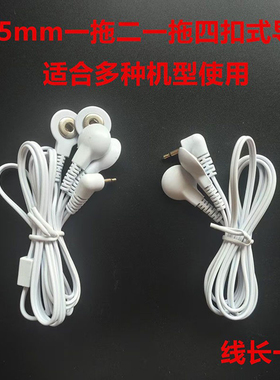 2.5扣式导线按摩仪器配件连接线