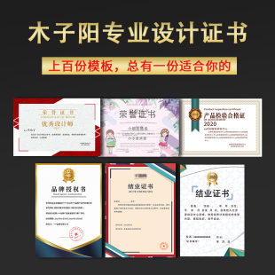 荣誉证书定制作比赛获奖状证书纸创意定制可打印A4授权书股权证书