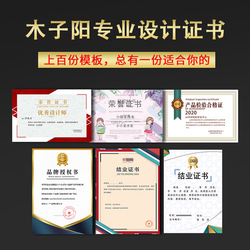 木子阳授权书证书照片打印