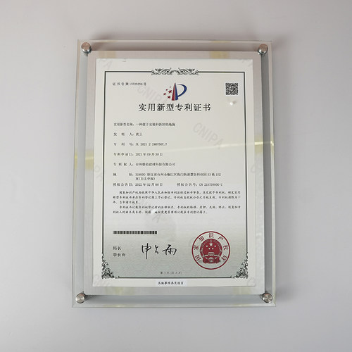 高端公司水晶荣誉专利证书墙