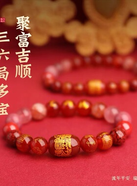 天然多宝水晶朱砂手链男女新礼物2026马年三合六合手串本命年五行