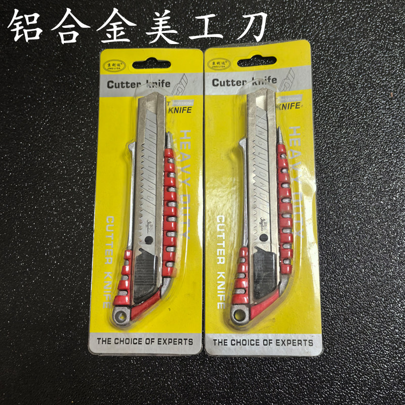 美工刀折叠刀大号墙纸刀18mm壁纸刀裁纸刀贴膜刀刀片美工刀架,五金/工具,美工刀,淘宝优惠券,粉丝福利购,淘宝优惠卷