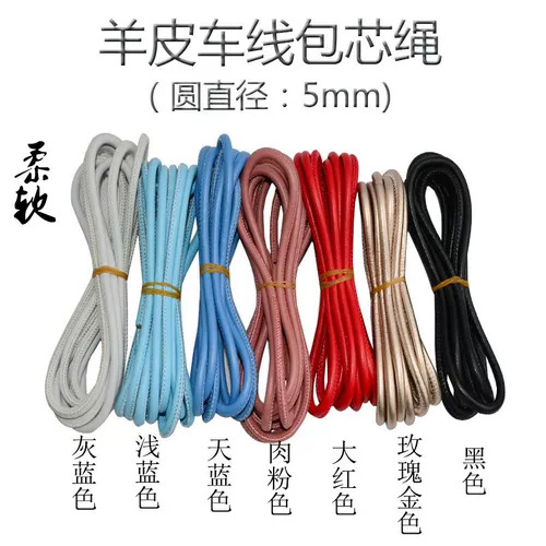 Барсетка, браслет, юбка, мягкий шнурок на талию, на шнурках, DIY, 5mm