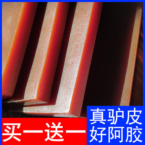 驴胶阿胶块片500g山东原块包装
