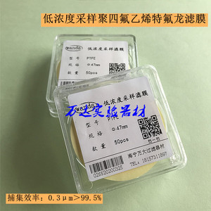 低浓度排放烟尘采样滤膜47mmPTFE聚四氟乙烯特氟龙滤膜环境监测