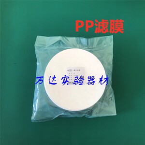 wanda聚丙烯pp微孔滤膜
