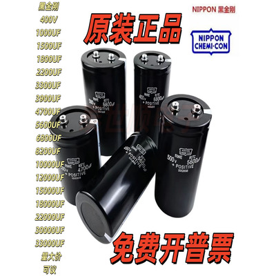 全新黑金刚400V6800 8200UF变频器450V10000 12000uf大容量电容器