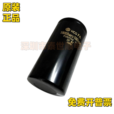 160V15000UF全新原装日立HCGFA10000MFD160VDC 12000UF电解电容器