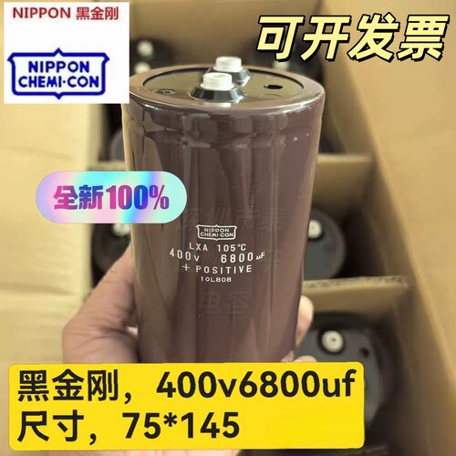 NIPPON400V6800UF电解电容