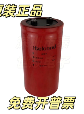 全新原装ARX意大利ltelcond 400V 3300UF 450V 3300UF 电解电容器