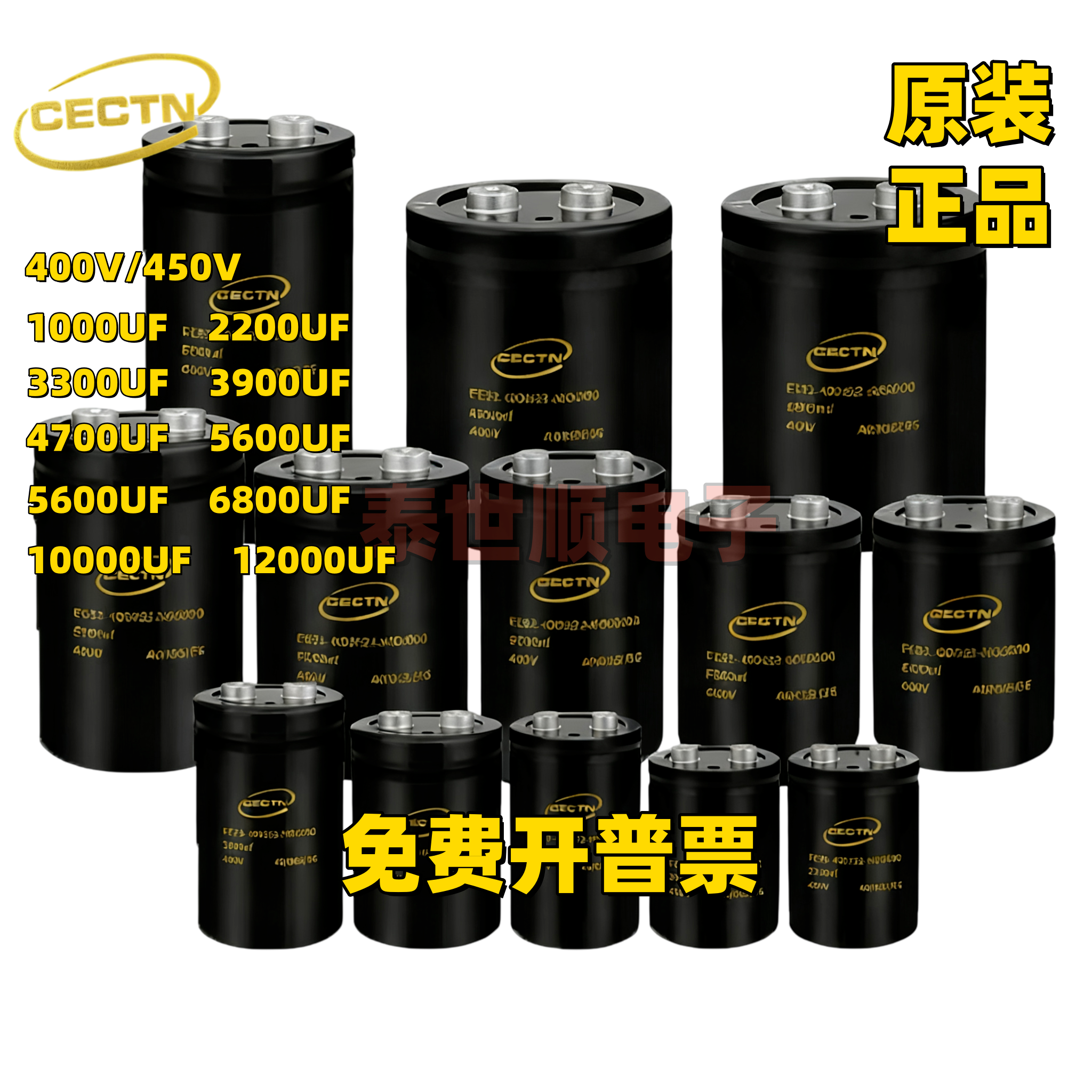 全新CECTN 400V3300UF4700UF凯琦佳450V5600UF6800UF8200UF电容器