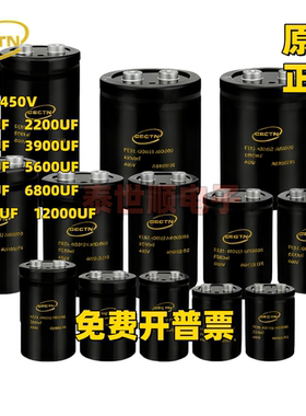 全新CECTN 400V3300UF4700UF凯琦佳450V5600UF6800UF8200UF电容器
