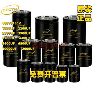 全新CECTN 400V3300UF4700UF凯琦佳450V5600UF6800UF8200UF电容器