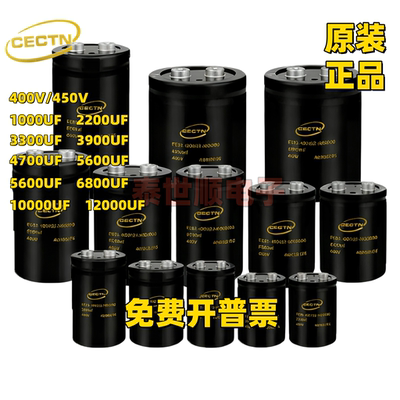 全新CECTN 400V3300UF4700UF凯琦佳450V5600UF6800UF8200UF电容器
