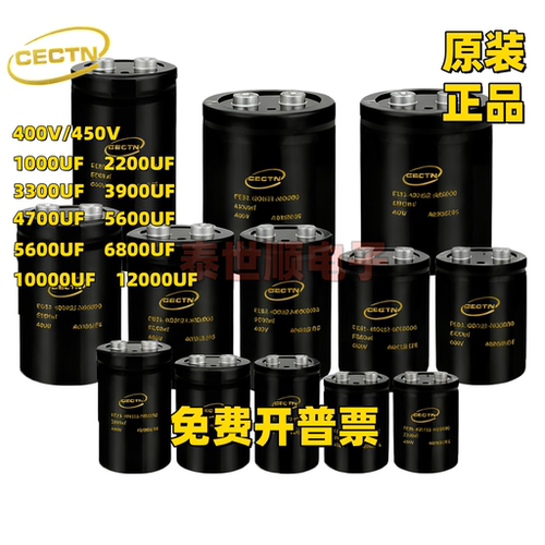 全新CECTN 450V5600UF6800UF8200UF凯琦佳400V3300UF4700UF电容器