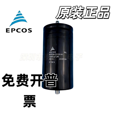 B43584-S2109-M1200V10000UF