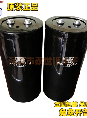 全新进口现货 430V10000UF日本黑金刚 400v10000uf全新原装电容器