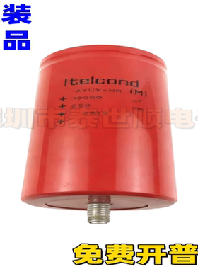 ltelcond意大利进口250VDC10000UF 全新原装 AYUX-HR 铝电解电容