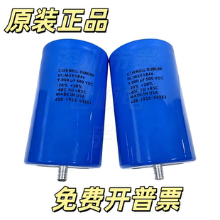 全新原装美国CORNELL DUBILIERDCMXE1846 500V9000UF 带固定螺栓