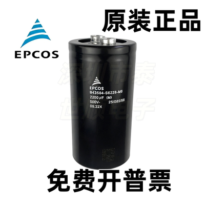 B43584-S6228-M6500V2200UF