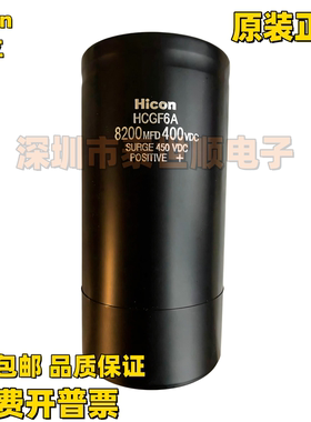 全新原装海立 500V8200UF电容器HCGF6A 400V8200uf高压电解电容