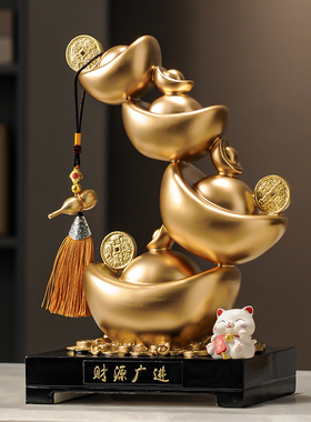 新中式客厅树脂招财金元宝摆件