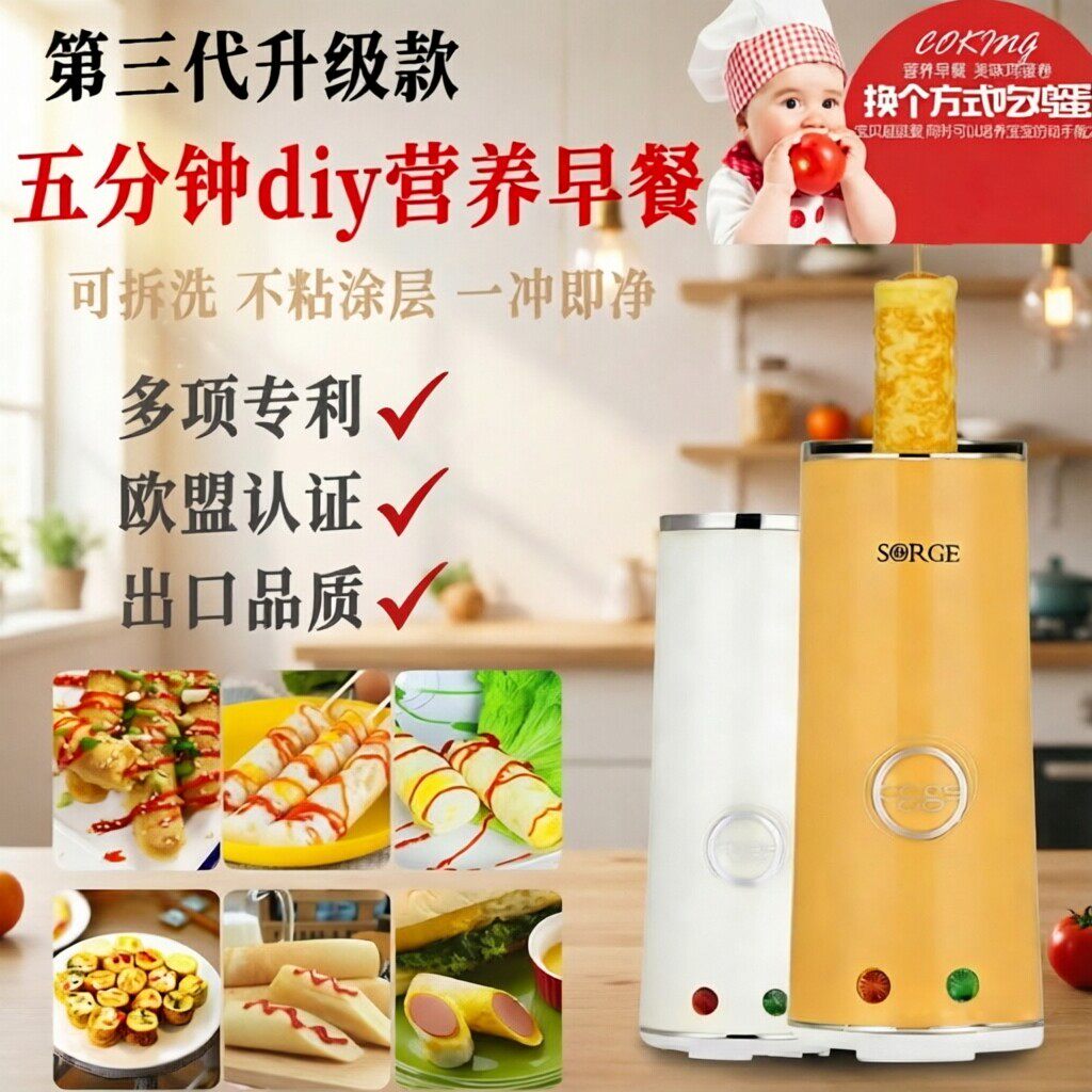 diy家用全自动蛋包肠机蛋卷机煮蛋器多功能早餐机懒人神器蛋肠机