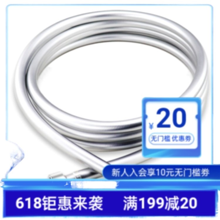 1.2/1.5/2米花洒淋浴管PVC淋雨喷头浴室热水器洗澡防缠绕出水管