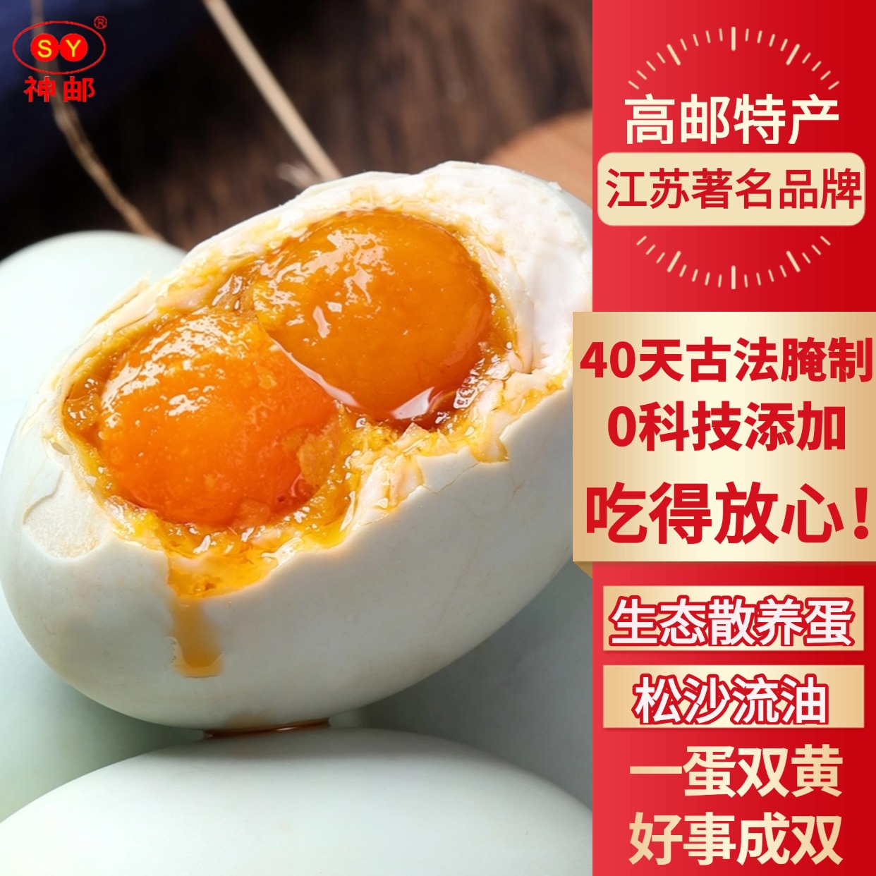 神邮高邮双黄咸鸭蛋正宗流油整箱真空装20枚即食熟咸鸭蛋佳节礼盒