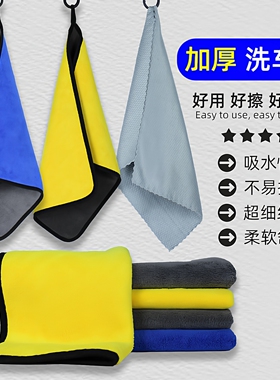 洗车毛巾擦车布专用吸水加厚无痕汽车用品玻璃鹿皮车内抹布不掉毛