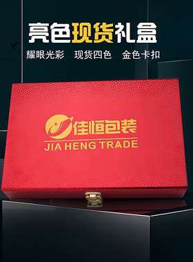 现货包装盒礼品盒化妆品精油盒大号生日礼物盒收纳盒香水盒印LOGO