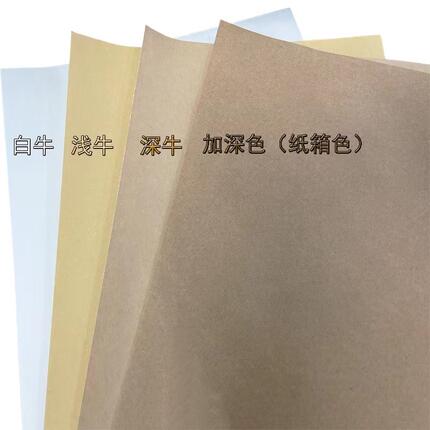 A4牛皮纸深色浅色不干胶打印纸深色浅色标签背胶贴纸唛头纸箱色