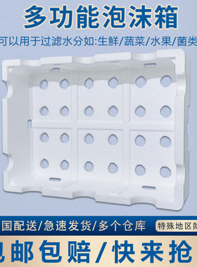 透气泡沫箱扁平箱子无盖周转箱子海鲜蔬菜水果运输箱平菇枇杷箱子