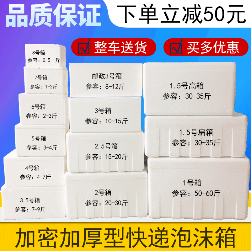 泡沫箱2.3.4.5.6.7号泡沫保温箱大号盒子种菜水果泡沫箱快递专用 包装 泡沫箱 原图主图