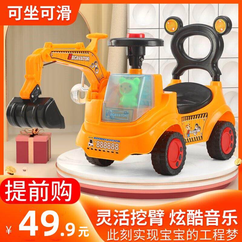 儿童挖掘机可坐可骑可挖滑行通用