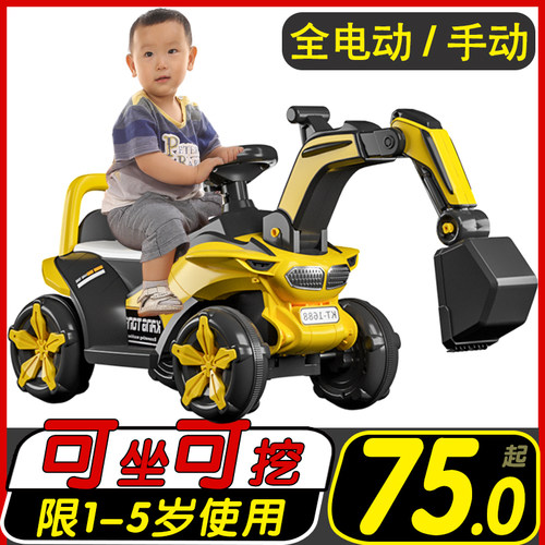 儿童电动挖掘机大型男孩