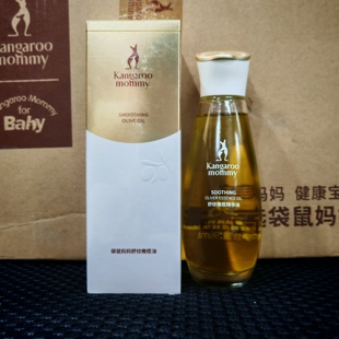修復 袋鼠媽媽橄欖精華油妊娠油孕婦橄欖油舒緩紋路保濕