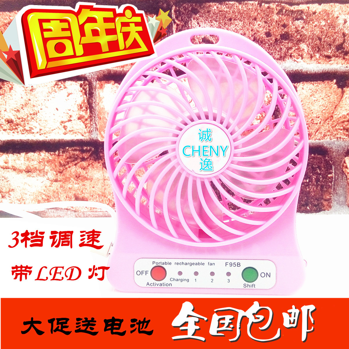 Ventilateur USB - Ref 407867 Image 1