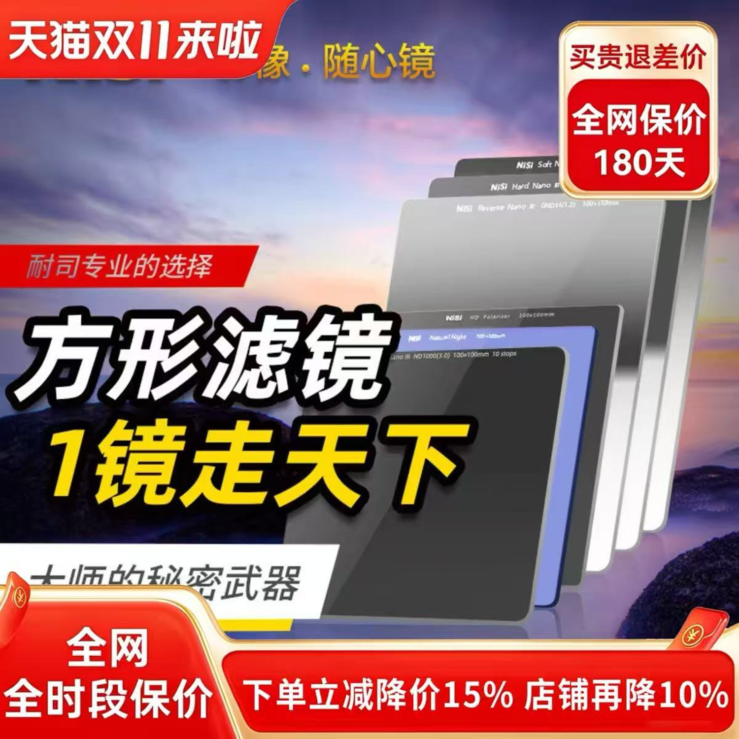 NiSi耐司100mmV7方形滤镜支架