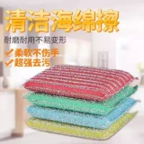 Скраб король губки чистящий ткань ткани для очистки ткани кухня кухня магическая артефакт