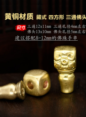 diy方形黄铜祥云星月菩提佛塔