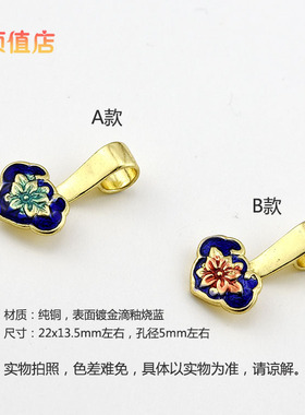 鎏金烧蓝滴油如意玉石手链吊坠