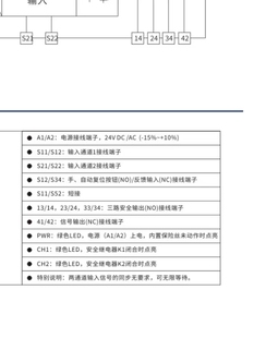 安全 常开 A1BSIL级别安全继电器24V具有路NO CZSR8