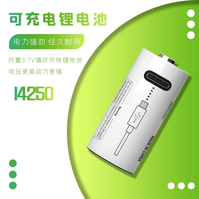 14250可充电usb锂电池大容量激光灯瞄准器手电筒红外线3.7V充电