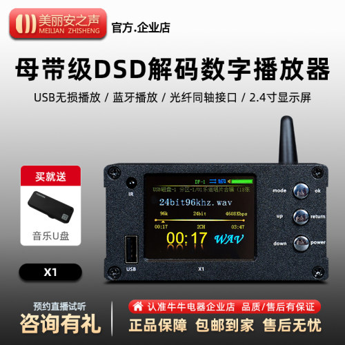 DSD无损解码数播带蓝牙