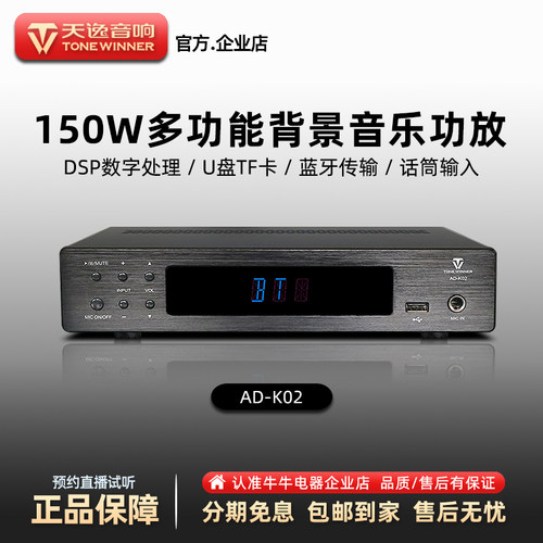 家用多功能背景音乐功放