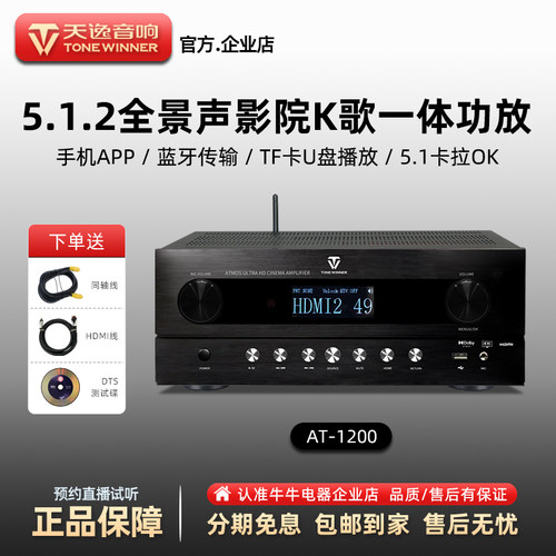 家庭影院5.1影K大功率功放机